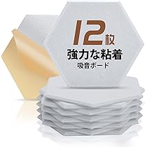 Amazon | HERTBER - 防音シート 六角形 吸音材 12枚 自己粘着